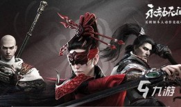 永劫无间活动最新爆料,神秘势力崛起，战局风云再起！