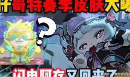 蛋仔派对最新赛季爆料,神秘元素揭晓，全新挑战等你来战！