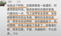 玉山房东事件最新爆料信息