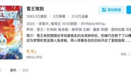 雪王最新爆料是哪一集,揭秘哪一集爆出惊人内幕？