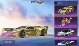 吃鸡最新车皮爆料,炫酷外观，性能升级，带你领略战场新风采