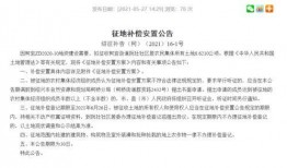 二七区环保局爆料公告最新,守护蓝天碧水”