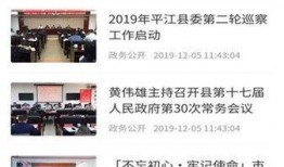 平江最新爆料新闻报道视频,揭秘事件背后惊人真相