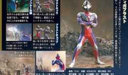 迪迦最新形态爆料图表片,进化之路全新篇章